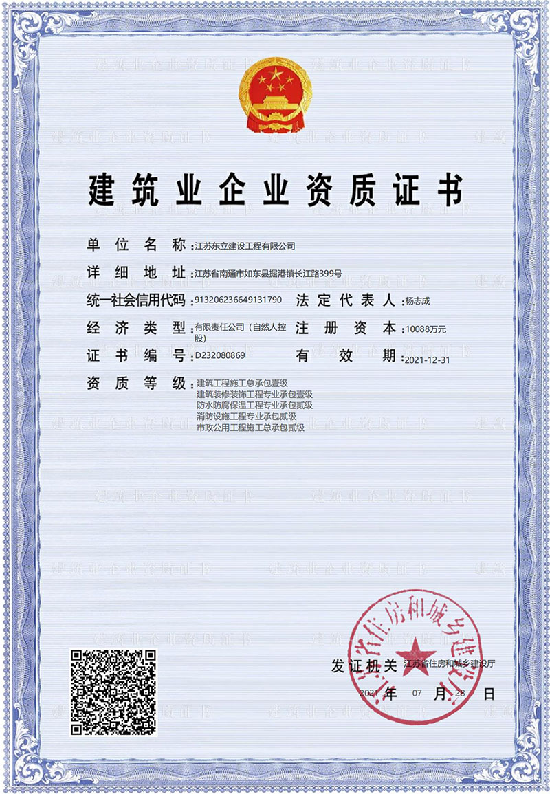 資質(zhì)證書