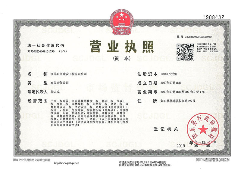 營(yíng)業(yè)執(zhí)照